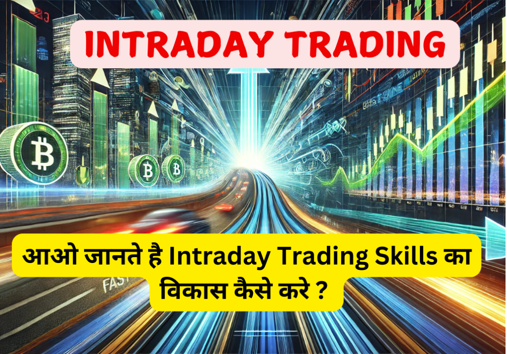 Intraday trading