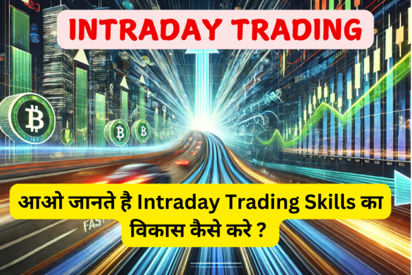 Intraday trading