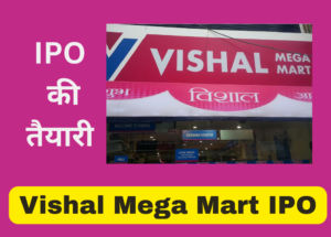 Vishal mega mart IPO