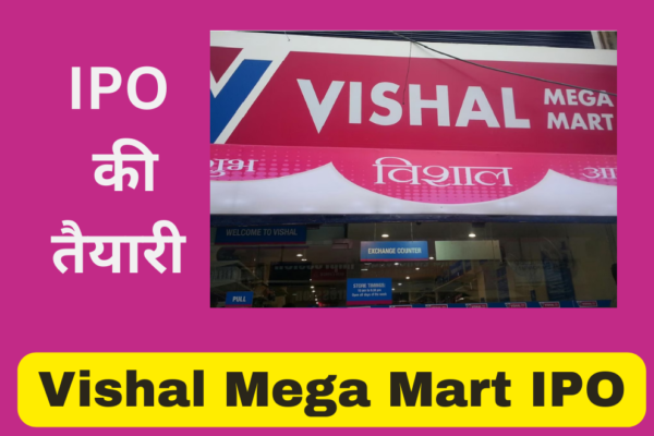 Vishal mega mart IPO