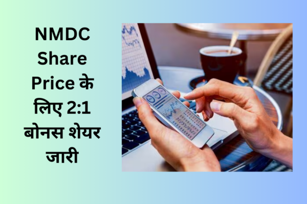 NMDC Share Price