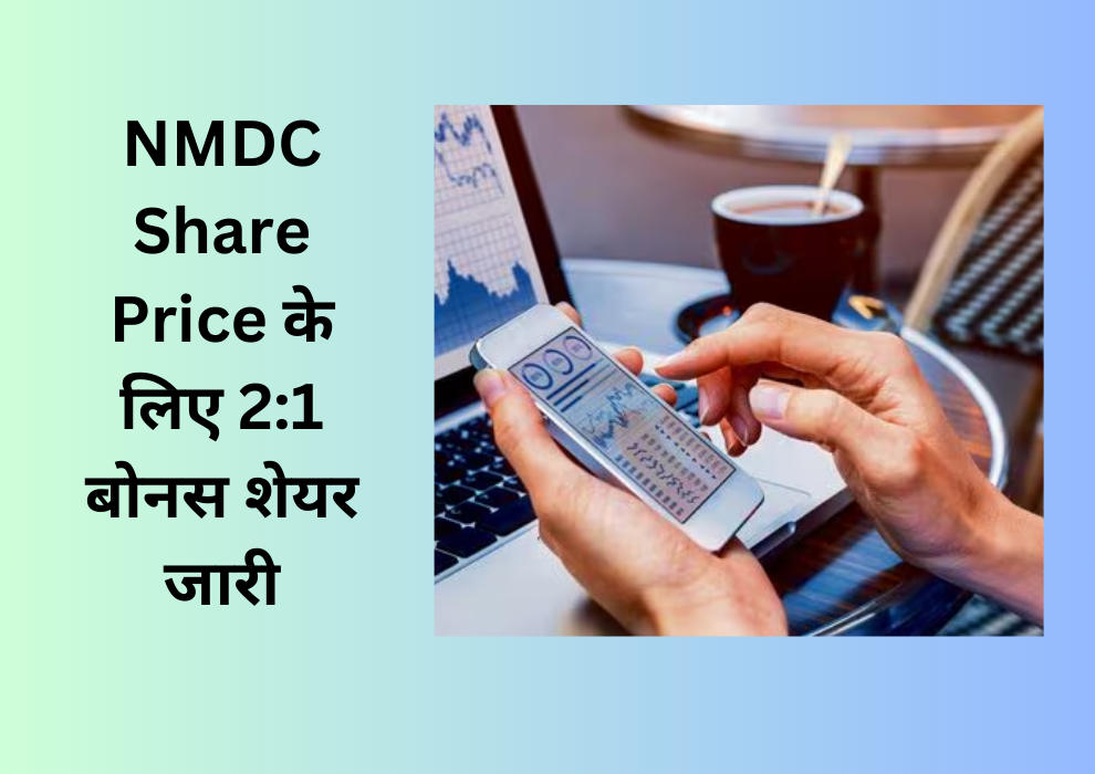 NMDC Share Price