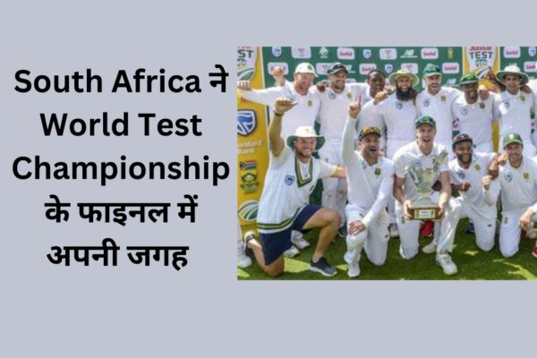 south africa world test championship