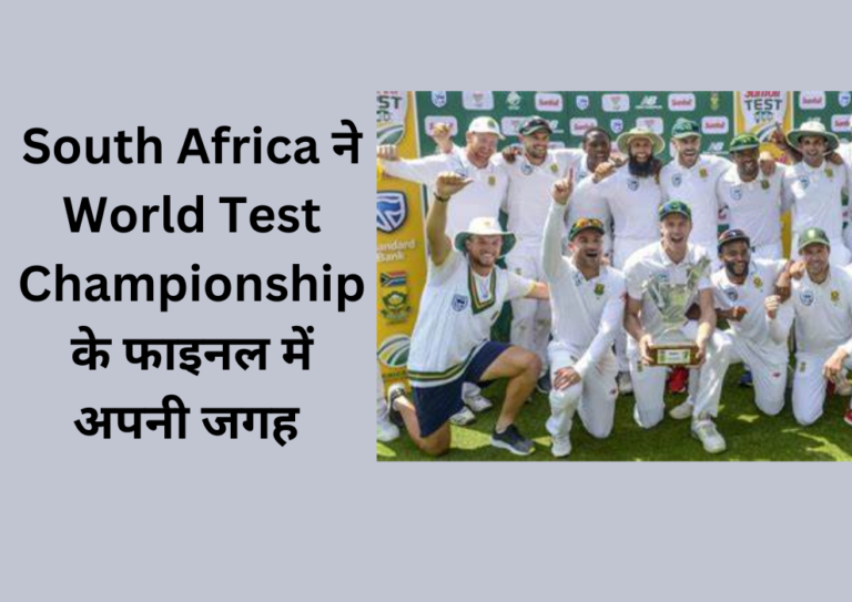 south africa world test championship