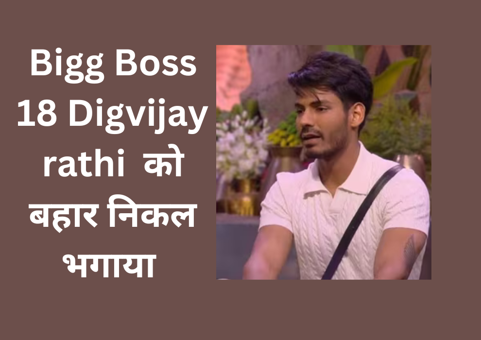 digvijay rathi