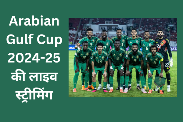 Arabian Gulf Cup