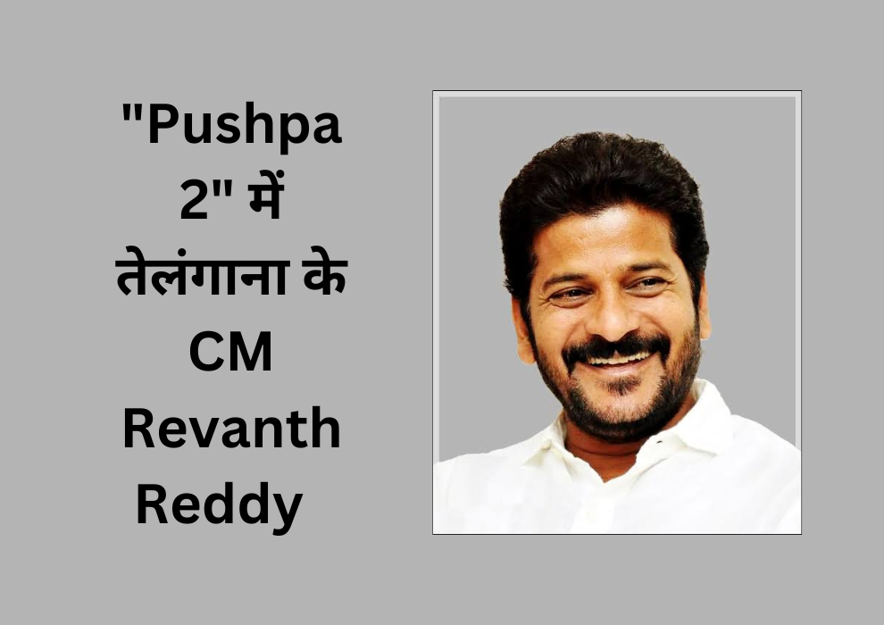 Pushpa 2