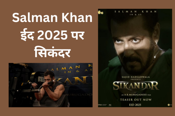 Salman Khan ईद 2025