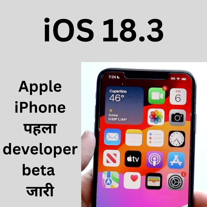 Apple devloper beta