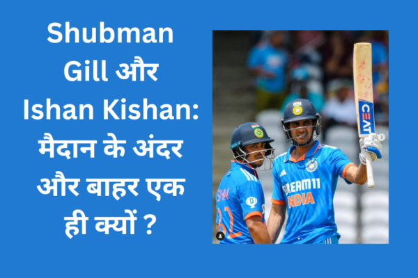 Shubman Gill