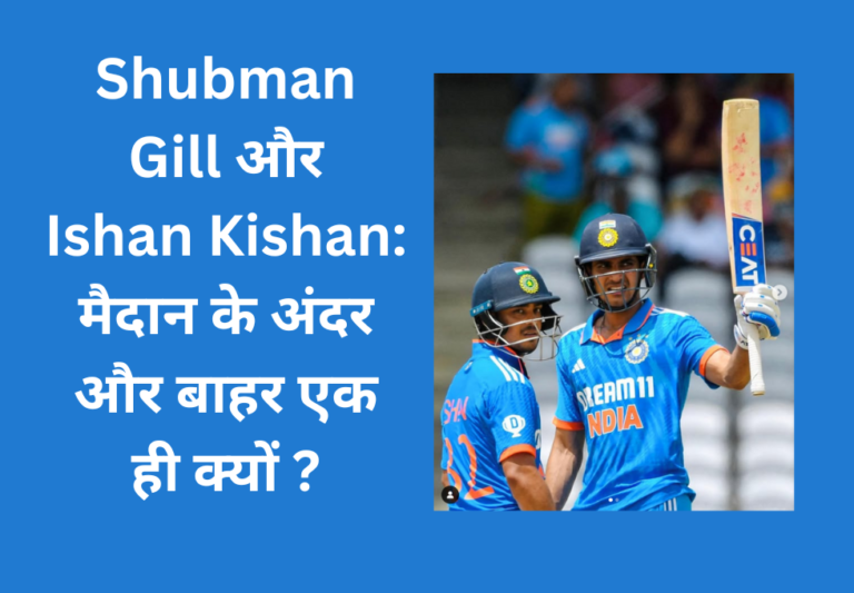 Shubman Gill